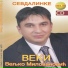Форсаж 5