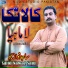 Sajid Nawaz Saju