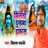 Vikash Bawal