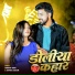 Sandeep Sathi, Shweta Sargam