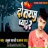 Apna Raj, Atul Bharti