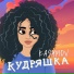 Kasymov