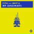Djtuz feat. Маша