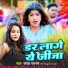Sandhya Sargam