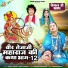 Bablu Ankiya, Sonu Kanwar