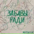 Mustafin