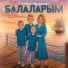 Гузель Идрисова