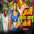 Shyam Sundar