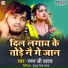 Raman Ji Yadav