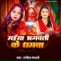 Sangita Bharti