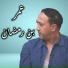 Omar Ben Romdhane