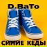 D.BaTo