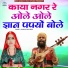 Ramkanvari siddh