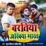 Suraj Singham, Abita Singh