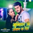 Abhishek Singh, Appi Prathi