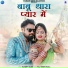 Ramdev Gujar