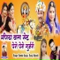Samdu Gurjar, Saroj Solanki