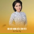 Dạ Thảo My feat. Star Online