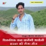 Meenu Muradya