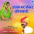 Suraj Singh Banna