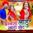 Salim Shekhawas, Shilpa Bidawat