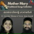 Fr. Severios Thomas, Sreya Anna Joseph