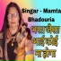 Mamta Bhadouria