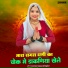 Bhagchand Gurjar