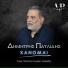 Dimitris Pavlidis