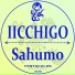 Iicchigo