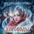 ЭВЕЛИНА