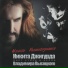 Vyacheslav-Bobkov