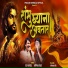 Chandan Kamble, Abhishek Kamble