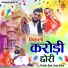 Prabhu Dyal, Sonu Saini