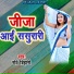 Ravi Bihari