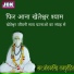 Jorawar Singh Rajpurohit