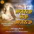 Raagi Jatha Bhai Baldev Singh Bulaarewala