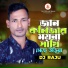 DJ Raju