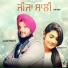 Lovepreet, Suman Bhatti