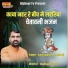 Sant Rajuram Maharaj