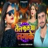 Aisa Raj, Shubham Singh