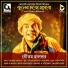 Goutam Halder