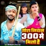 Ravi Bihari, Riya Raj