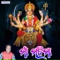 Mitu Das