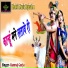 Ramraj gurjar
