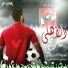 Mohamed El Badrawy, Yehia El Nahhas
