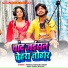 Pankaj Matalbi Yadav, Neha Singh Nishtha