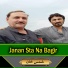 شمس خان