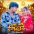 Lathkhor Adi, Savita Yadav