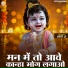 Aarti Ji